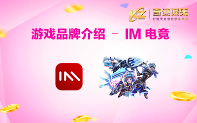 电子竞技-IMsports