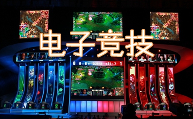 电子竞技-IMsports