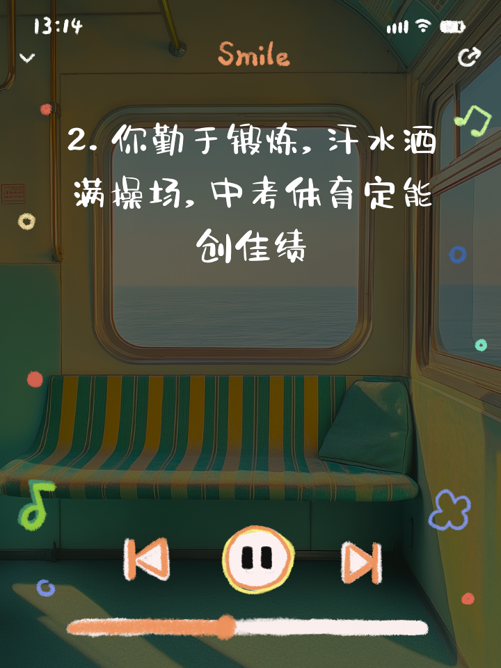无畏挑战雄心壮志追寻胜利之路的简单介绍