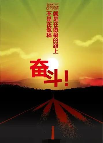 无畏挑战雄心壮志追寻胜利之路的简单介绍