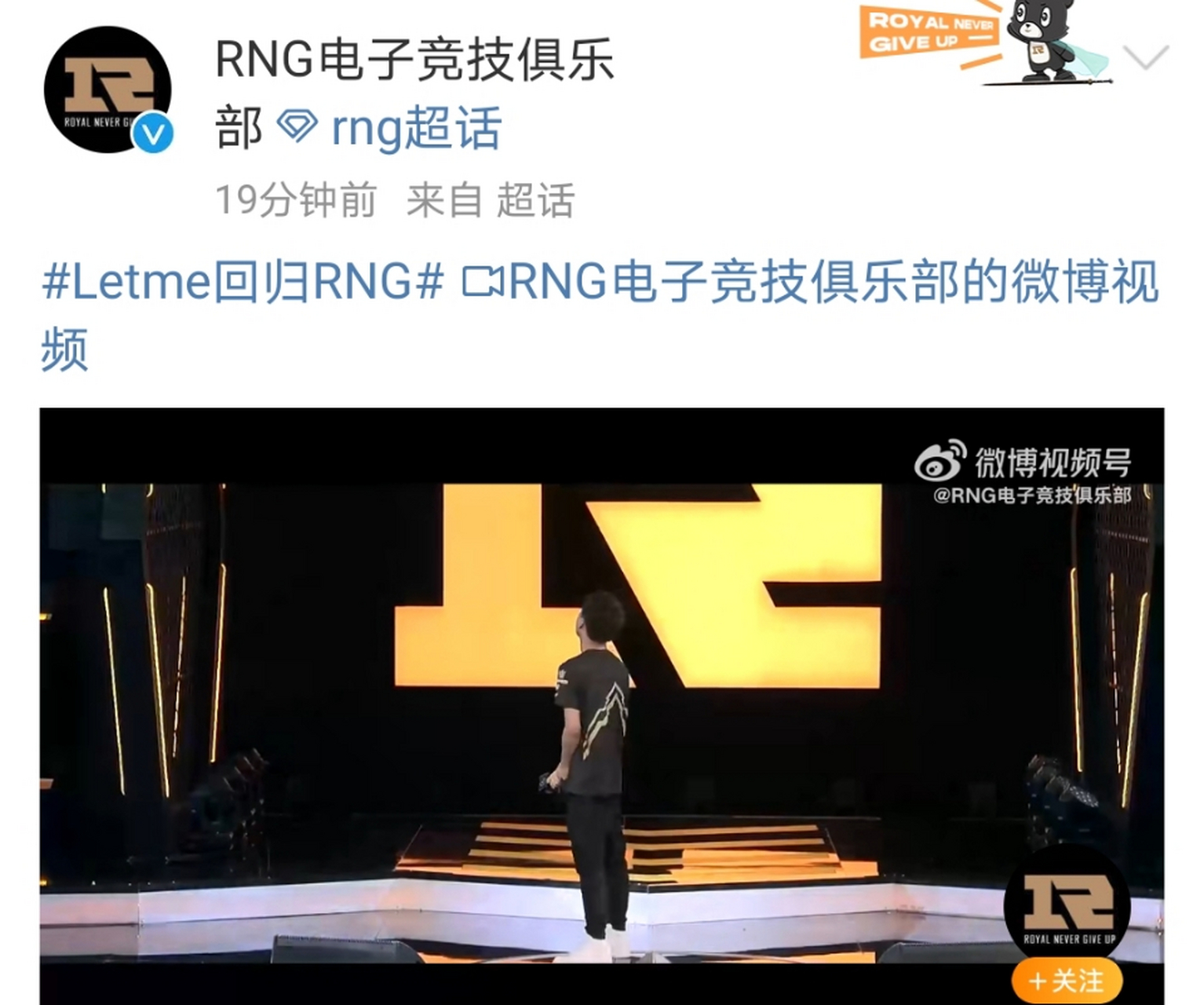 Ning伤愈复出，刷新纪录首场表现抢眼，RNG球迷欢呼！的简单介绍